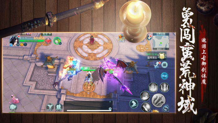 乱世剑魔手游  1