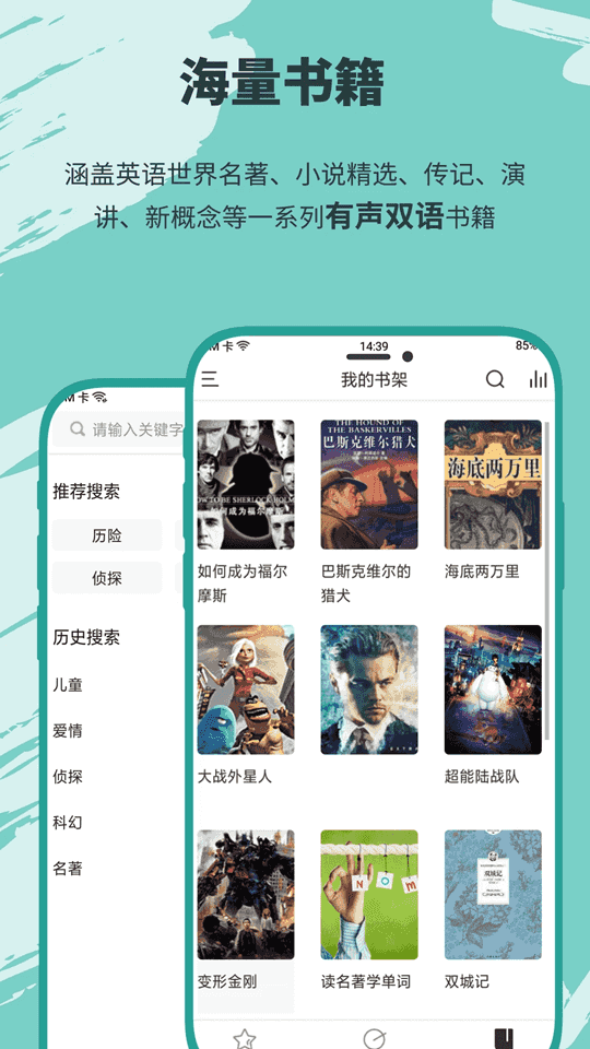 有声英语小说app免费版 1