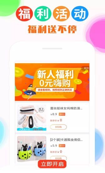 喵时尚app手机版 1