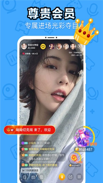 魅语交友 1