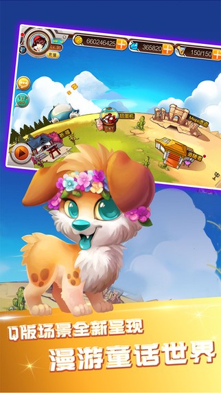 神奇萌宠大作战 1