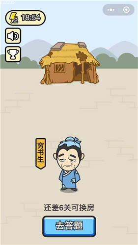 成语升官记赚钱版 1