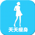 天天瘦身app