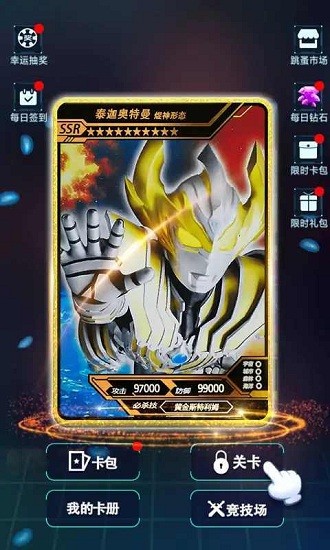 奥特曼宇宙英雄卡片对战 1