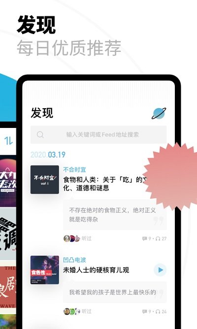 小宇宙app官方正版 1
