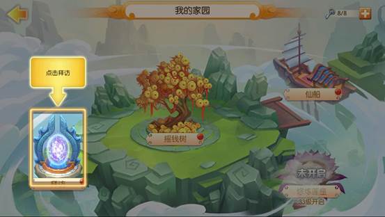 大圣归来M手游 5