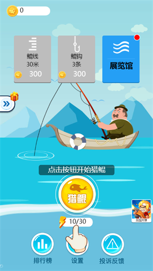 巨鲸钓鱼大师游戏 1