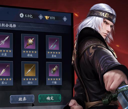 流星群侠传游客账号版  1