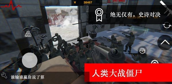尸潮无尽挑战游戏手机版 1