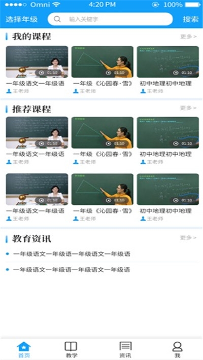 清华云上课堂官网 1