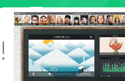 ClassIn互动教室app 1