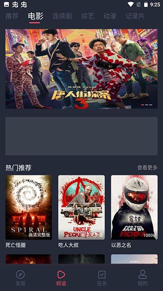 好迷tvapp 1
