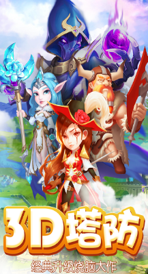 魔塔传说安卓版 1