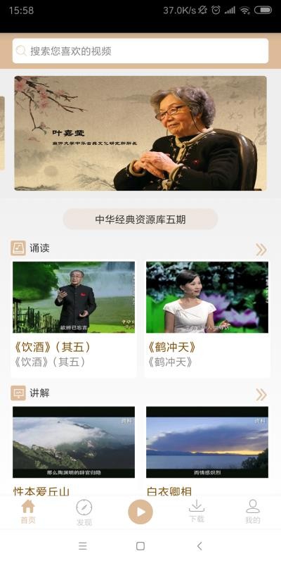 中华经典资源库 截图