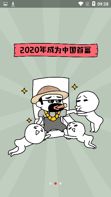 我是面包 截图