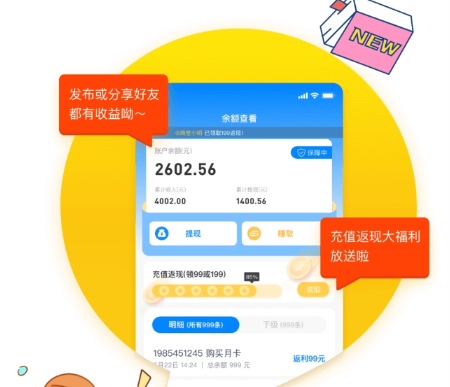 超次元桌面app安卓版 1