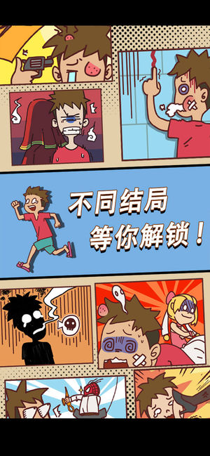 翘班玩游戏是不可能的 1