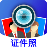 毕业证件照app正版