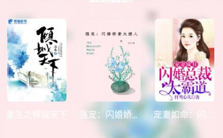 趣阁阅读app 1