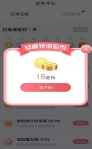 爱豆公社 1