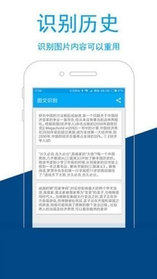 图文识别 3