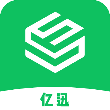 亿迅app