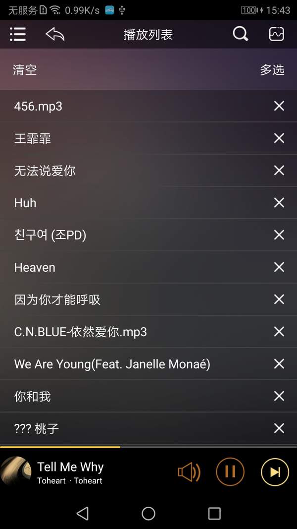 歌航音乐APP 1