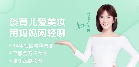 妈妈网轻聊app 1