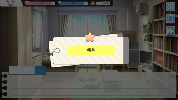 约会模拟器2025 1