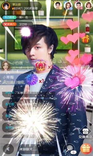 我叫大主播游戏 1