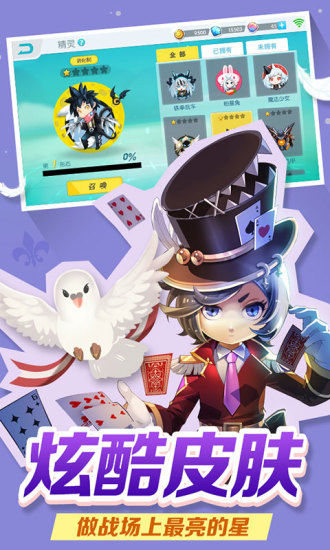 装个球球红包版 1