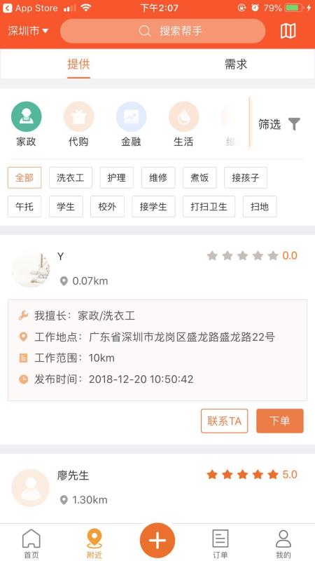 天天生活 1