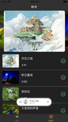 极简小说阅读器app 1