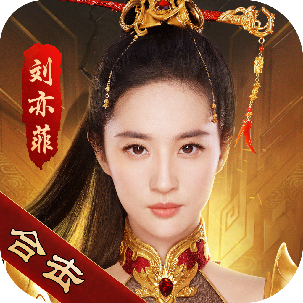 热血合击烈魂符游戏