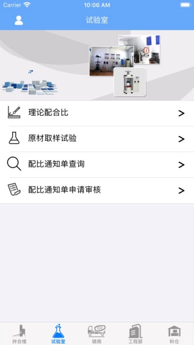智慧西延app 1