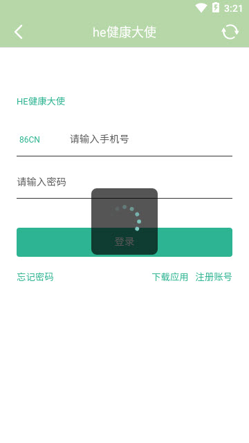 HE健康大使app 1