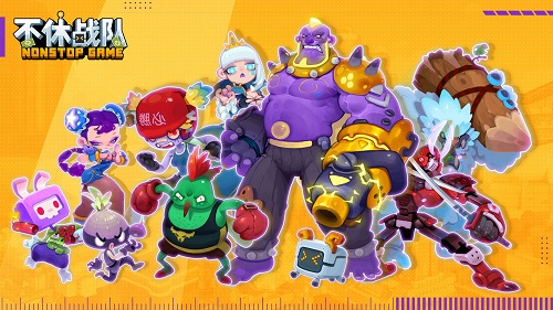 不休战队手游安卓版 1