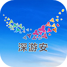 深游安软件 v1.0.0