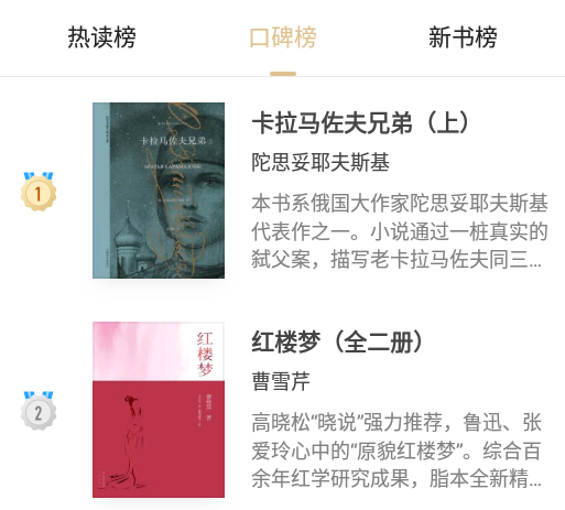 掌阅精选app安卓版 1