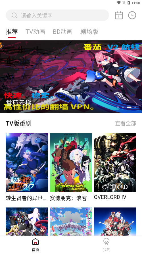 稀饭动漫免广告 1