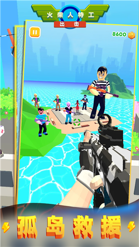 火柴人特工游戏 1