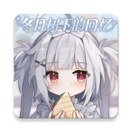 冬日树下的回忆汉化版