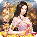 圣尊武王红包版