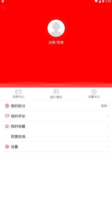 富川融媒资讯平台app 1