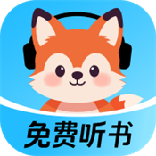 九狸畅听最新版