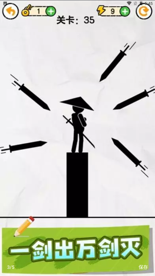 画线拯救火柴人 1