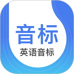  缤纷英语音标app