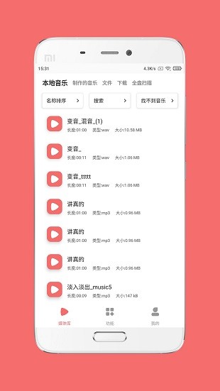 仟映音乐剪辑app 1