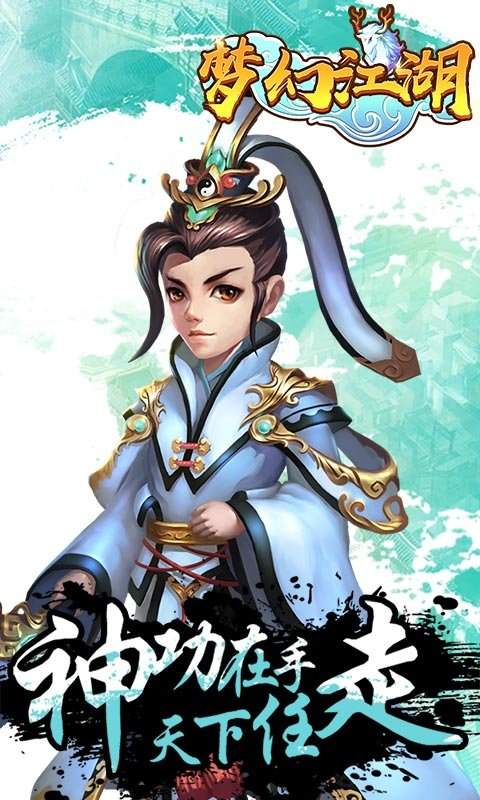 抖音梦幻江湖新春版 1