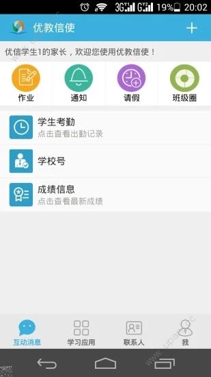 大同市空中课堂 1